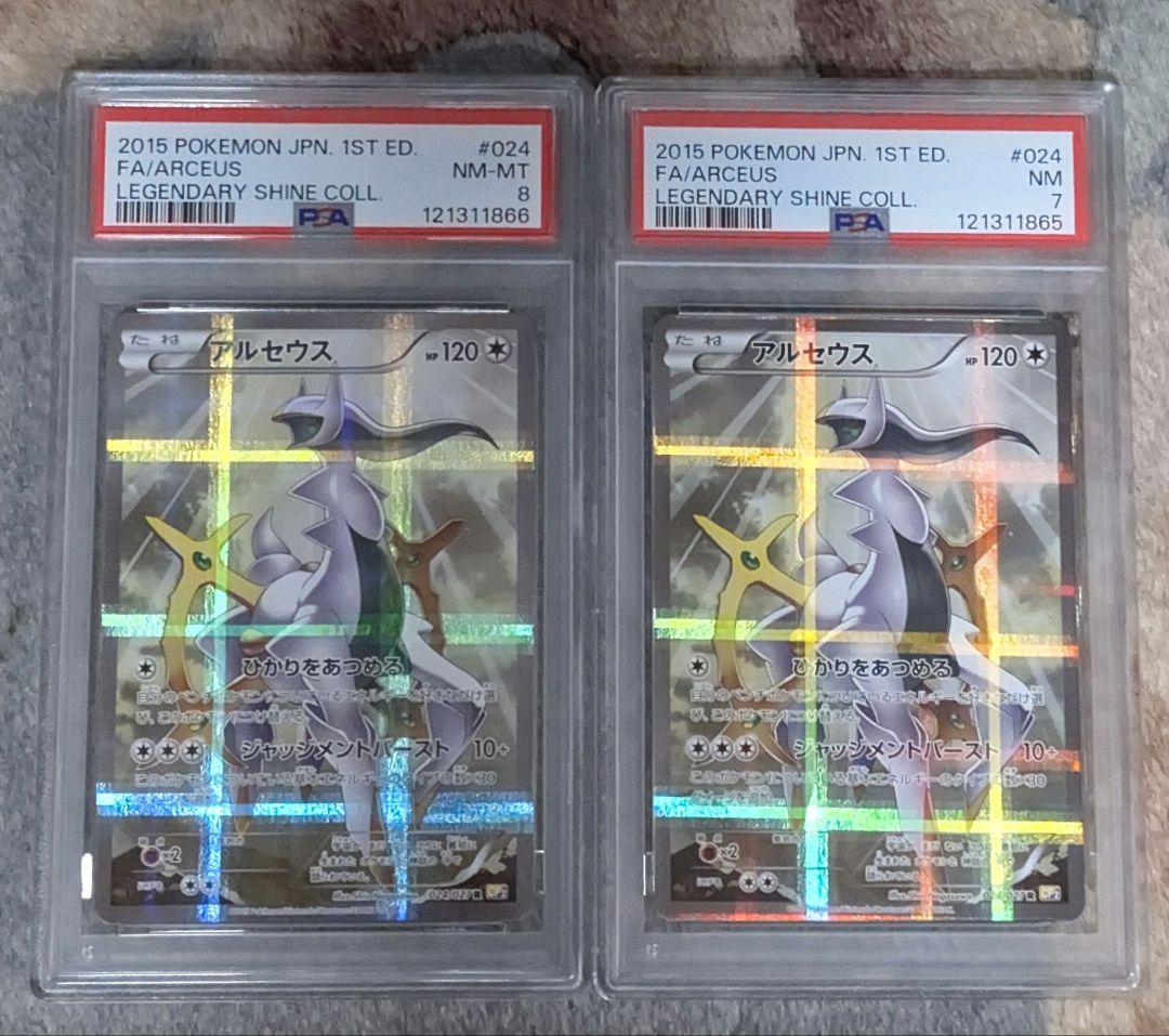 PSA アルセウス プロモカード 2枚 SAR