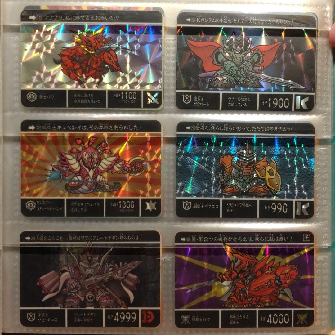 【美品】SDナイトガンダム外伝　カードダス
