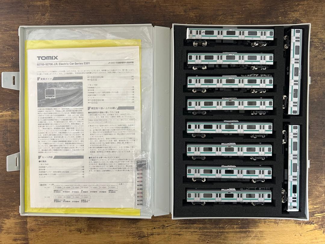 TOMIX E501系 10両セット