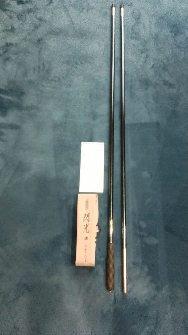 閃光 Lヘラブナ竿 28.5尺