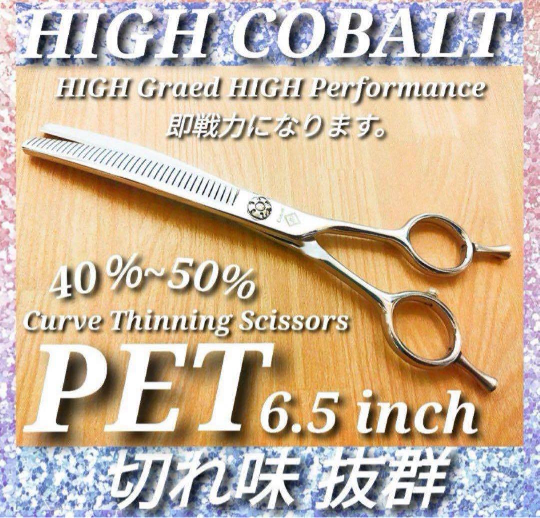 最新ペットカーブセニングシザーブレンダートリミングトリマー犬ペットブレンディング