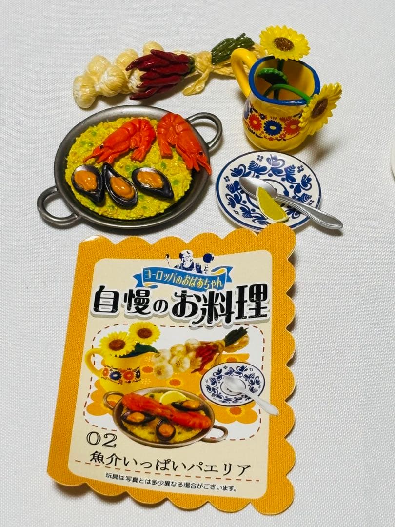 リーメントぷちサンプル　ヨーロッパのおばあちゃん自慢の料理