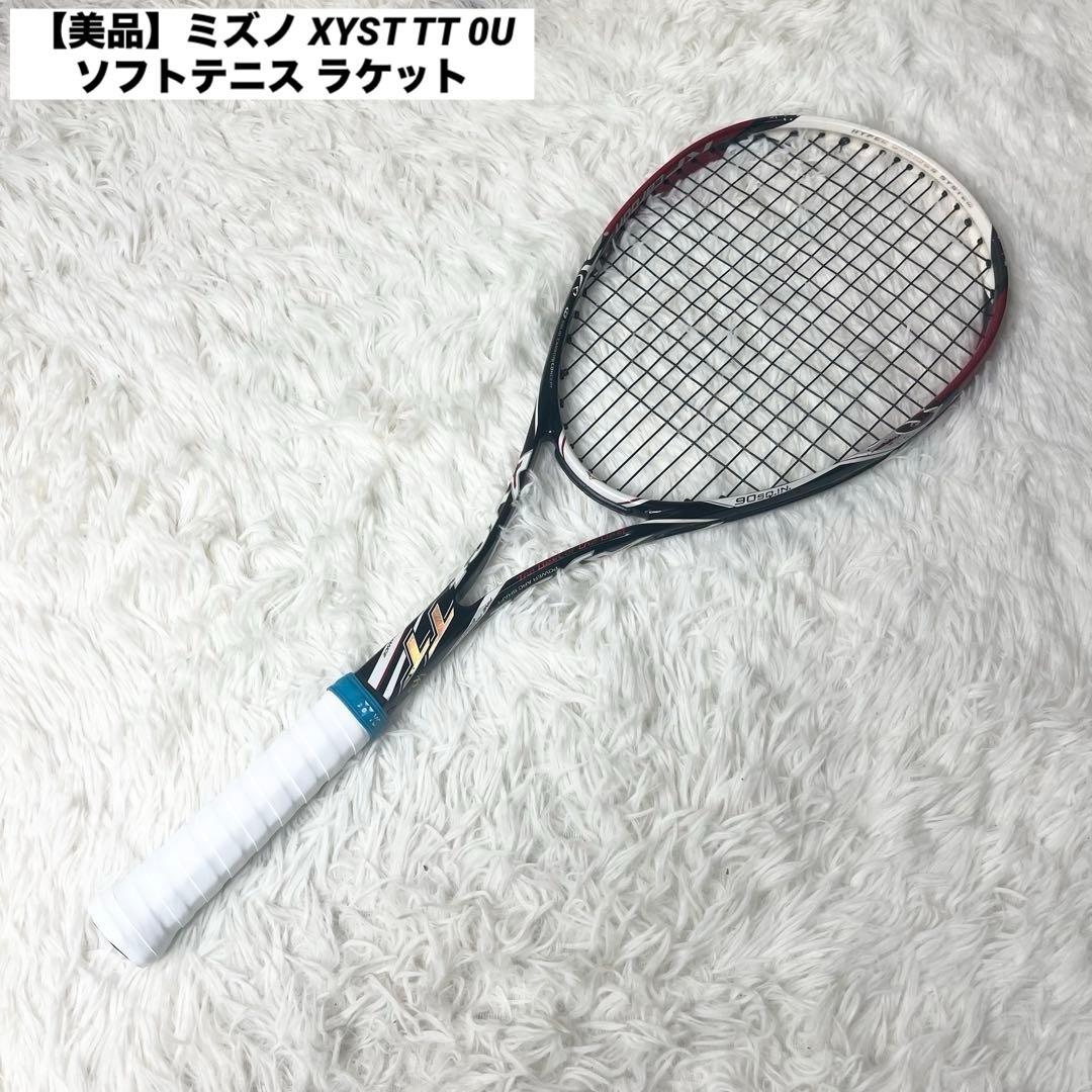 【美品】ミズノ XYST TT 0U ソフトテニス ラケット MIZUNO 前衛