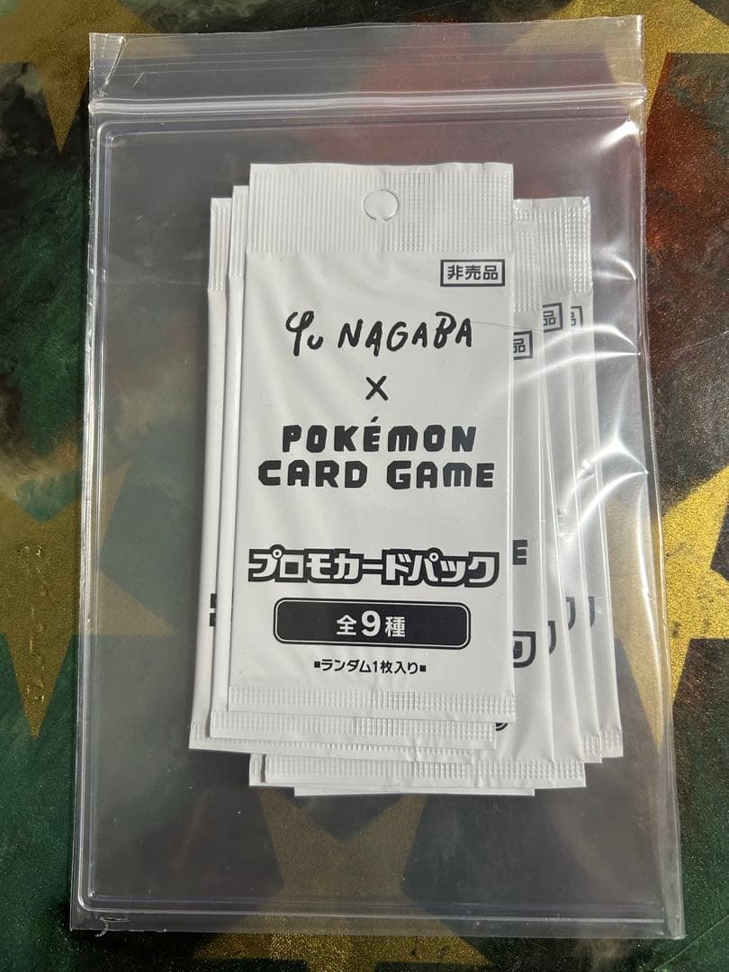ポケモンカードゲーム YU NAGABAプロモカードパック9枚セット未開封