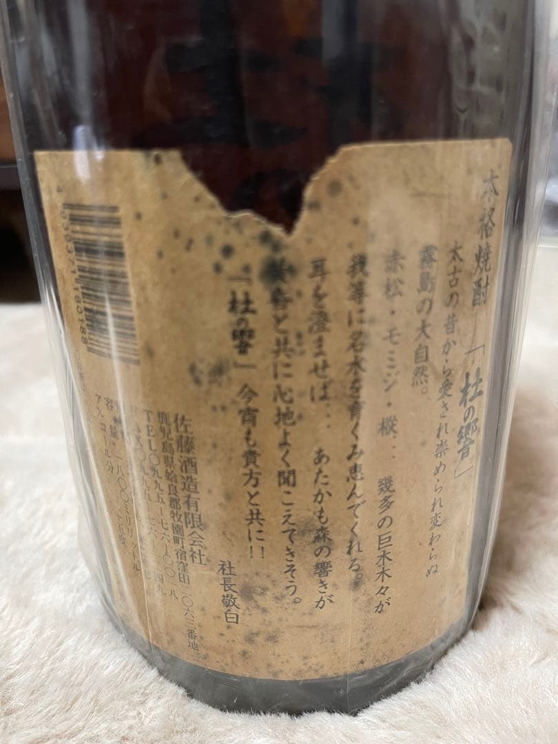 杜の響 焼酎 1800ml 25%