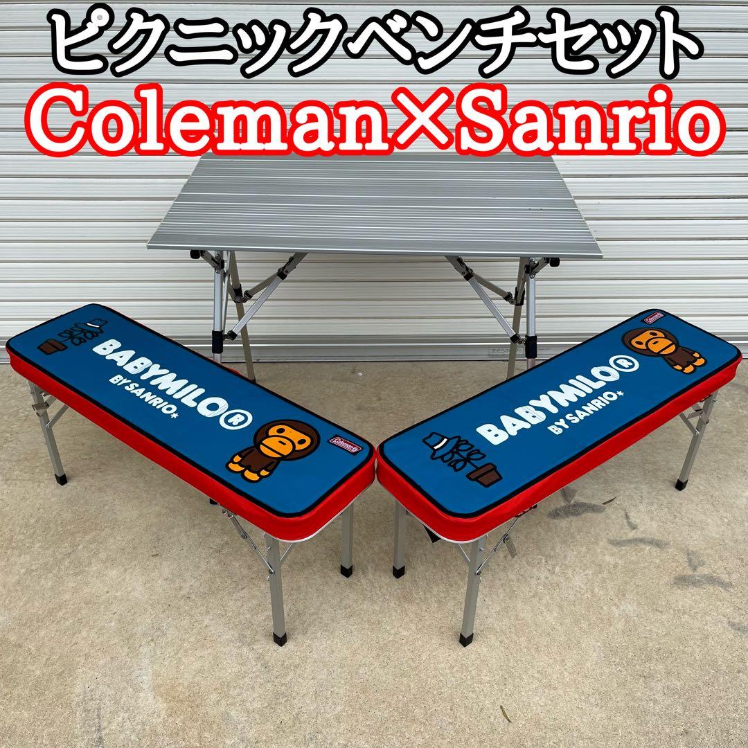 Coleman Sanrio ピクニックベンチセット ベビーマイロ コールマン