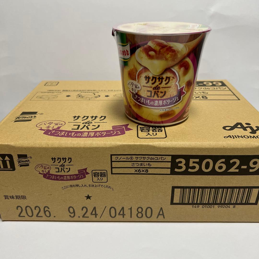 【70点16000円相当です！！】カップラーメン・カップスープ詰め合わせ！！