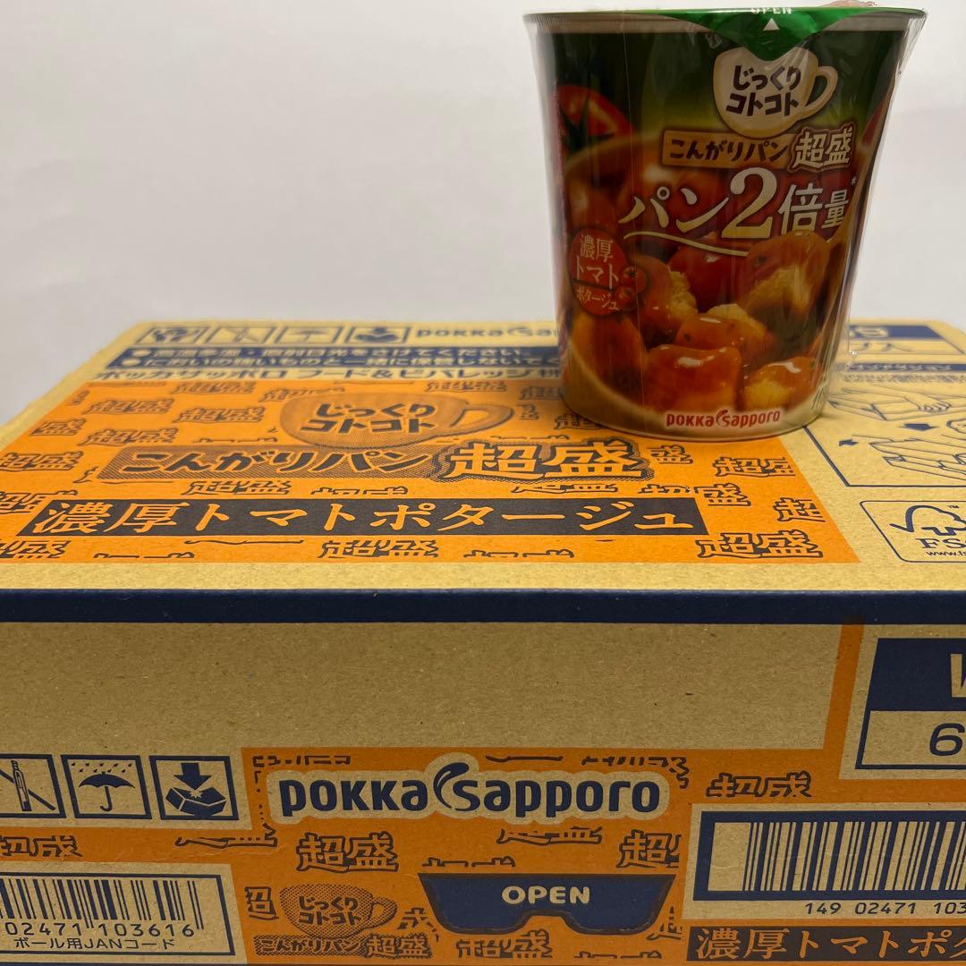 【70点16000円相当です！！】カップラーメン・カップスープ詰め合わせ！！