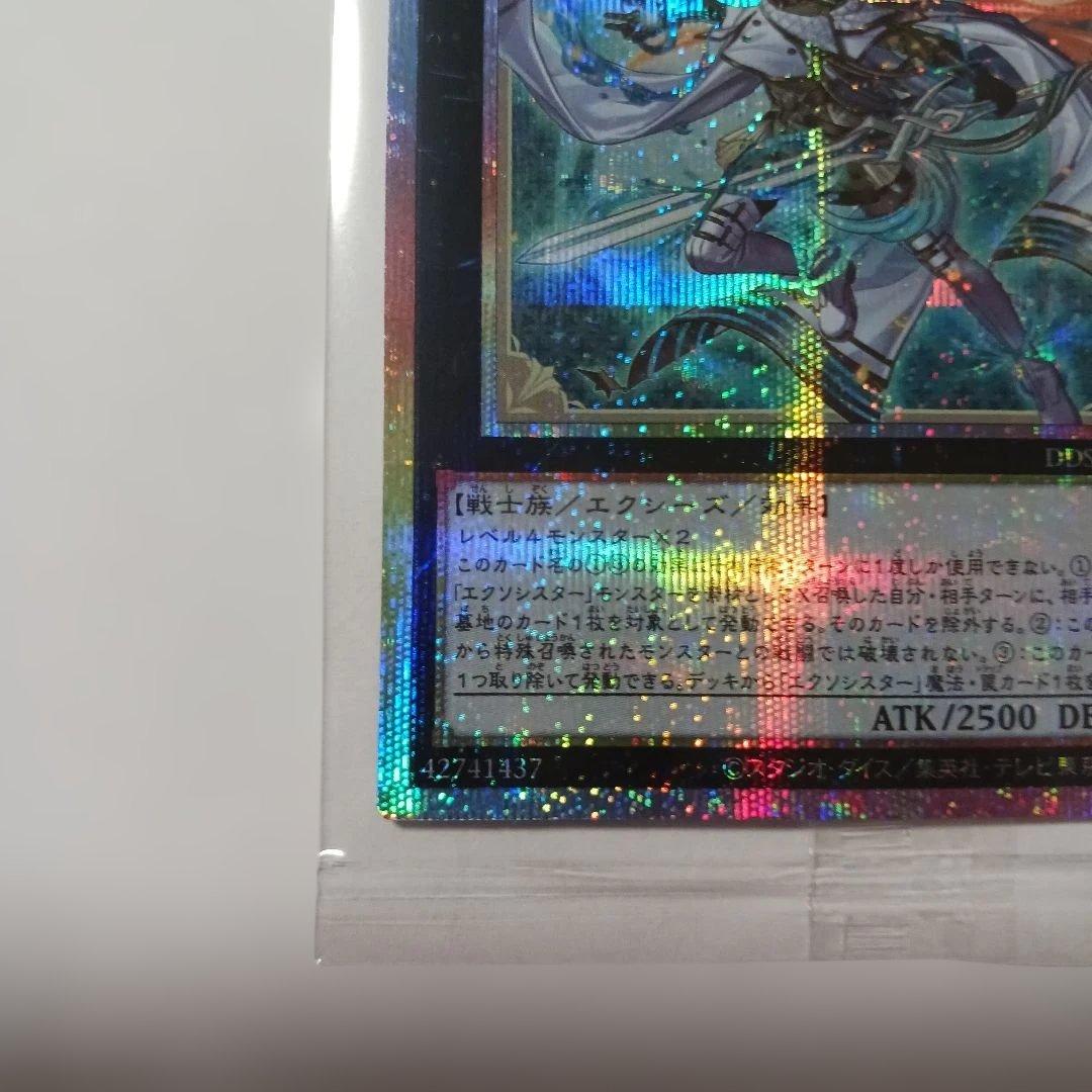 遊戯王　エクソシスターミカエリス　プリズマ　プリシク　美品　未開封