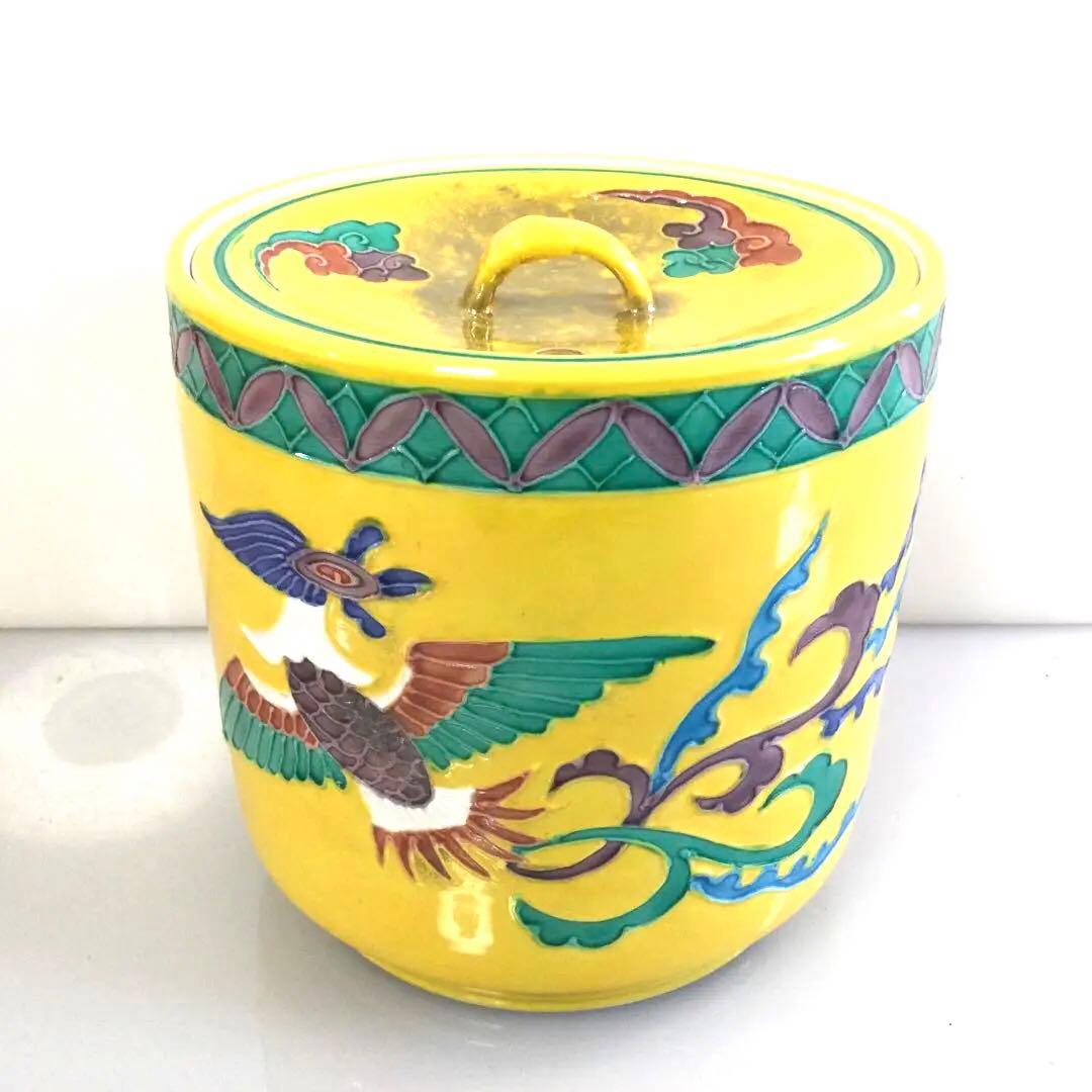 黄交趾水指 錦鳳凰絵 銘無し 茶道具 T867