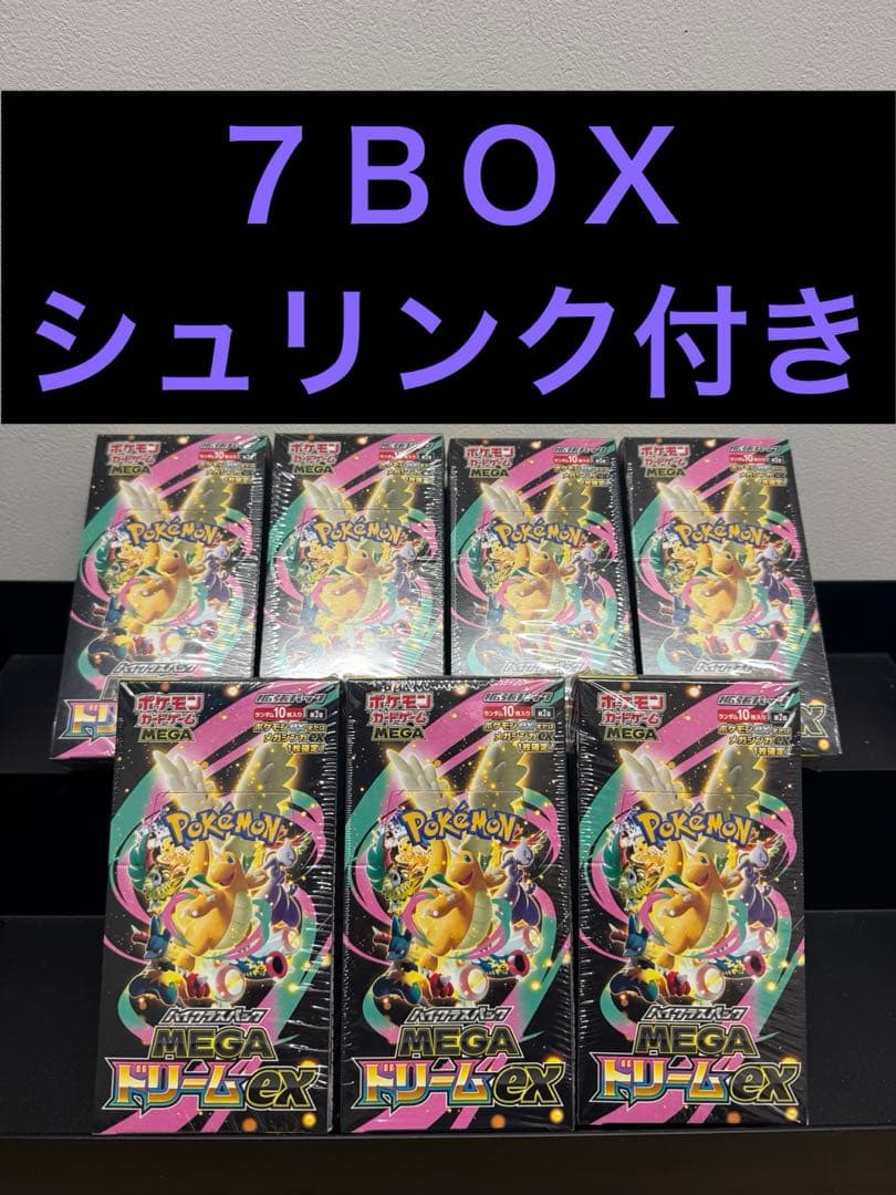ポケモンカード　ＭＥＧＡドリームｅｘ　７ＢＯＸ　シュリンク付き