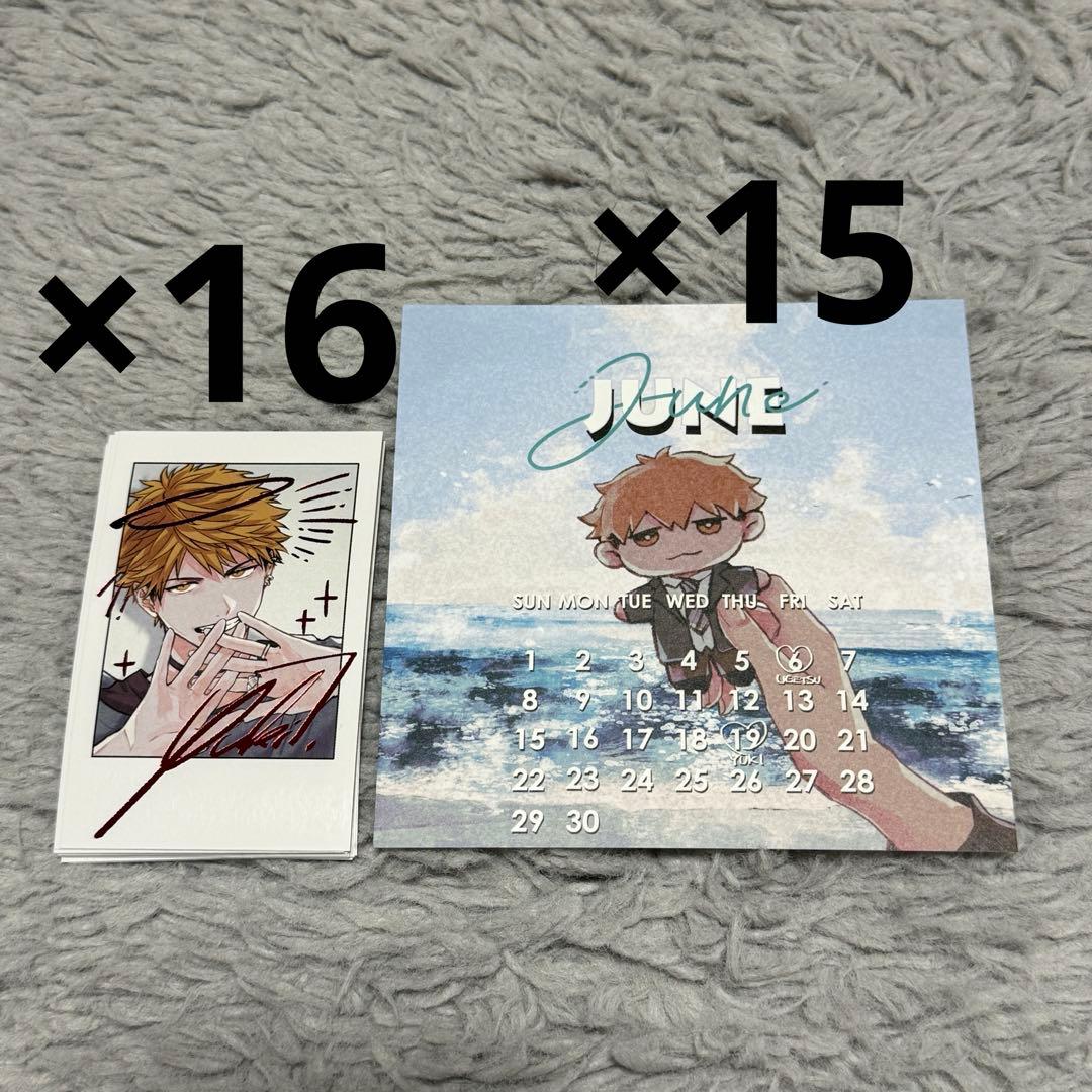 ギヴン カレンダー2025 吉田由紀 特典チェキ風ステッカー