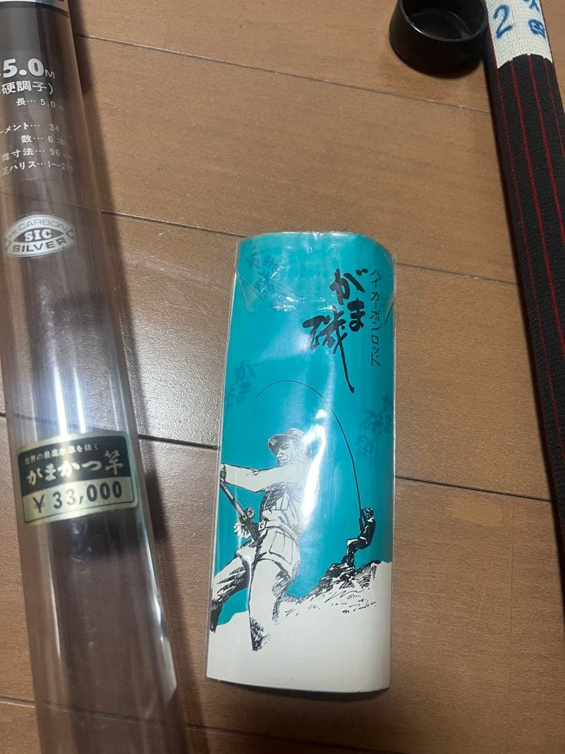 がまかつ　がま磯　シルバー　si lver 中硬　2-50磯竿 未使用品