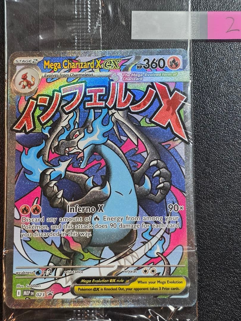 【未開封】メガリザードンX ex MA 英語版 プロモ 2