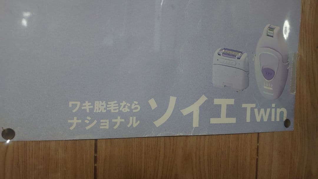 つ*ち様 ✨激レア✨ 松嶋菜々子　B0（1030Ⅹ1456）特大サイズポスター