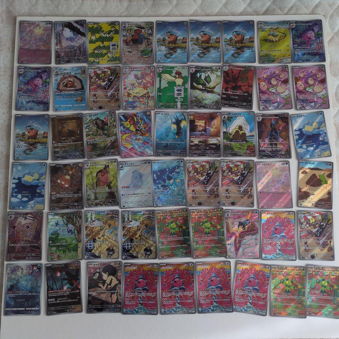 ポケモンカード AR、SR、SSR、SARセット