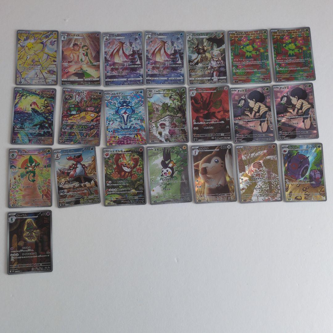 ポケモンカード AR、SR、SSR、SARセット