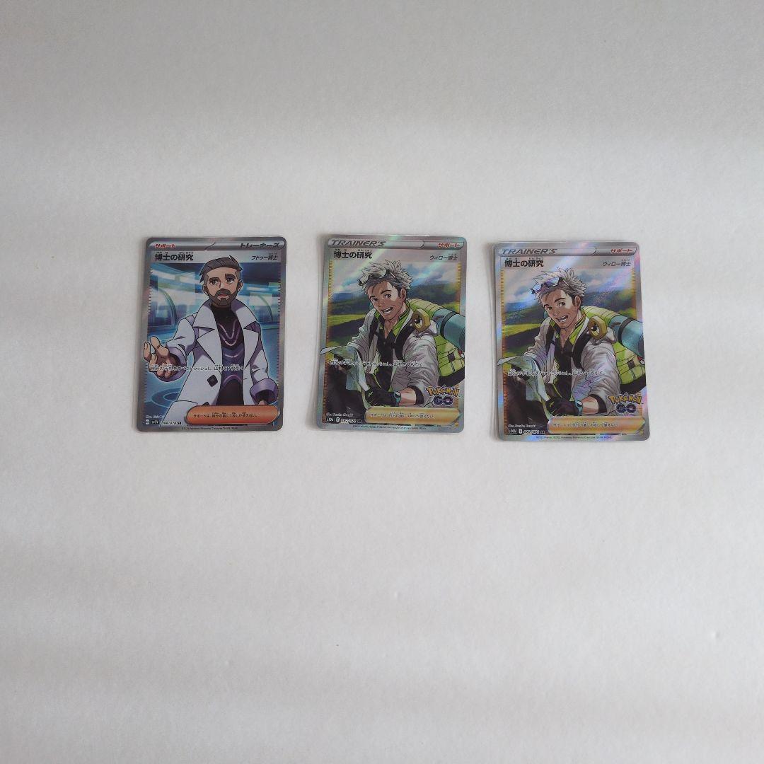 ポケモンカード AR、SR、SSR、SARセット