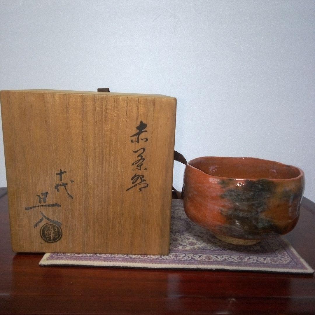 楽焼　赤楽茶碗　　抹茶茶碗