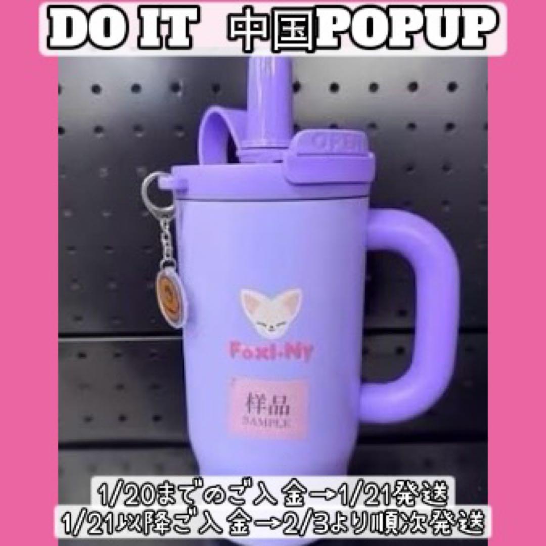 straykids POPUP SKZOOタンブラー　フォクシニー　アイエン