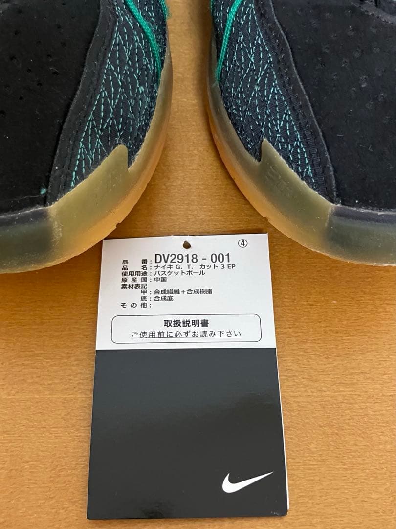 ナイキ G.T.カット 3