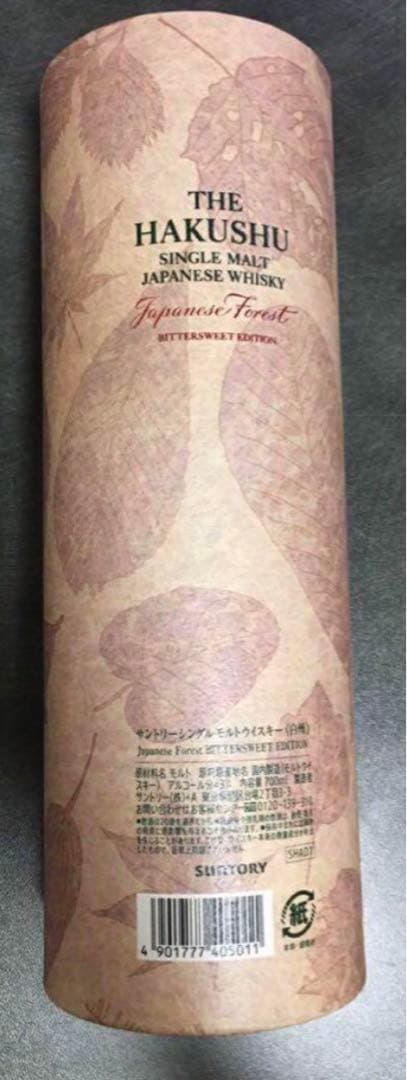 白州シングルモルトウイスキーJapaneseForest Edition空港限定