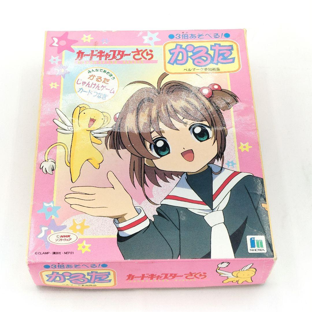 カードキャプターさくら かるた 3倍あそべるかるた レトロ 当時物 レア