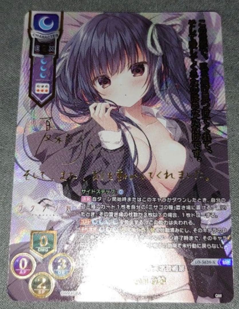 Lycee Overture Ver.ケロQ・枕 1.0 SSP　本間 心鈴