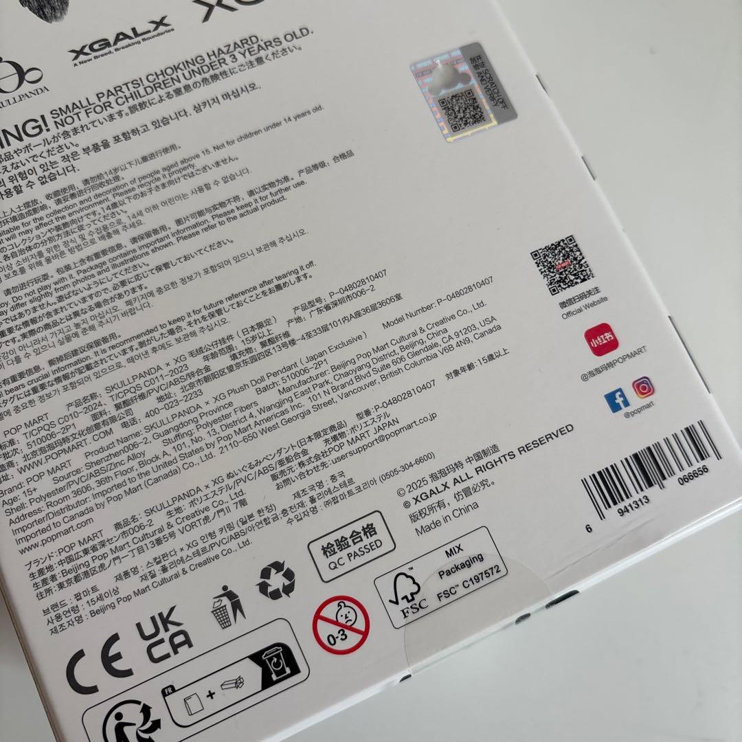 SKULLPANDA ぬいぐるみペンダント 日本限定　XG