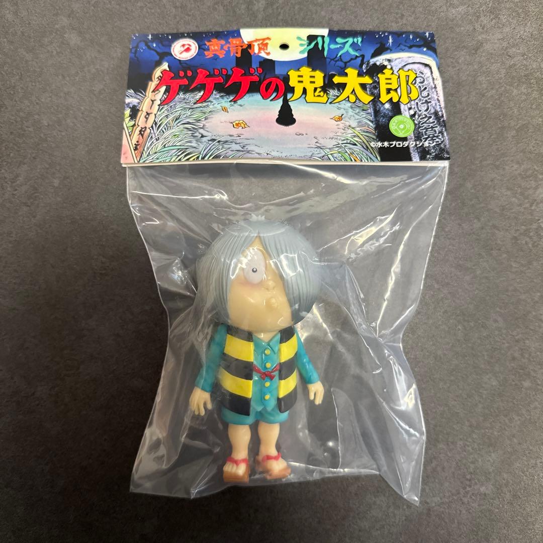 ロクでナシ玩具　ゲゲゲの鬼太郎 真骨頂シリーズ