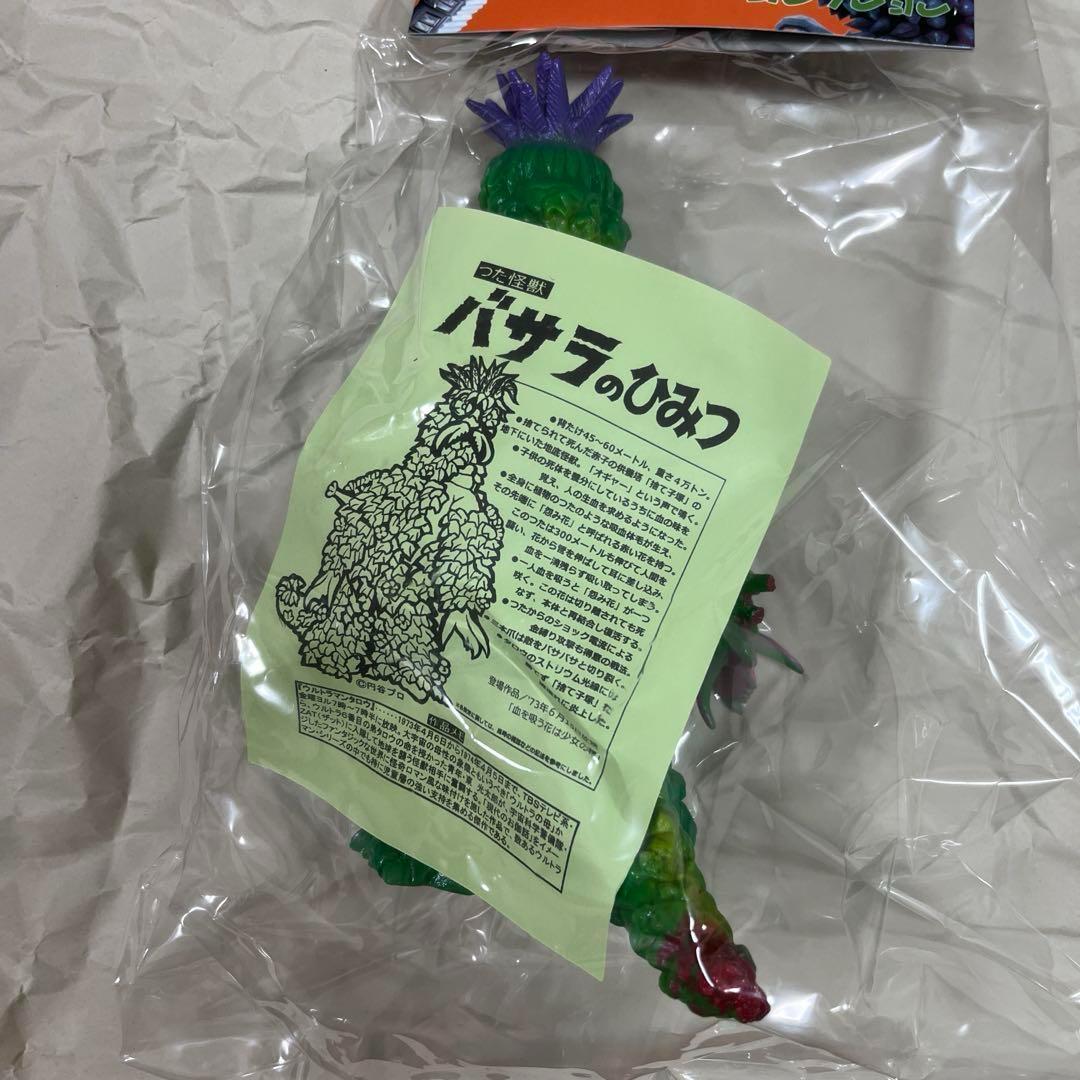 ベアモデル バサラ オール 怪獣コレクション ウルトラマン 円谷 フィギュア