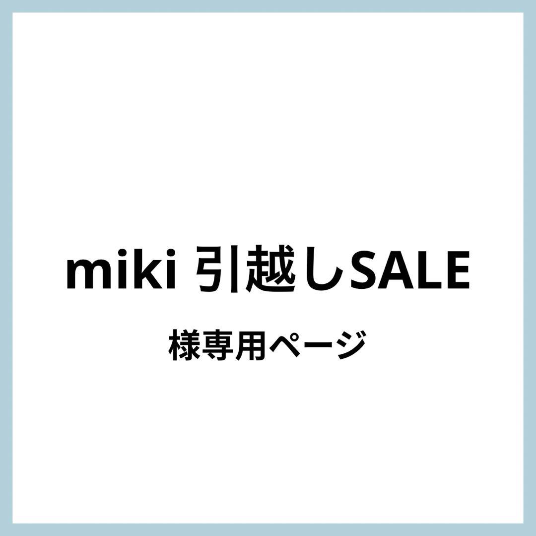 専用ページ うちわ文字 オーダー