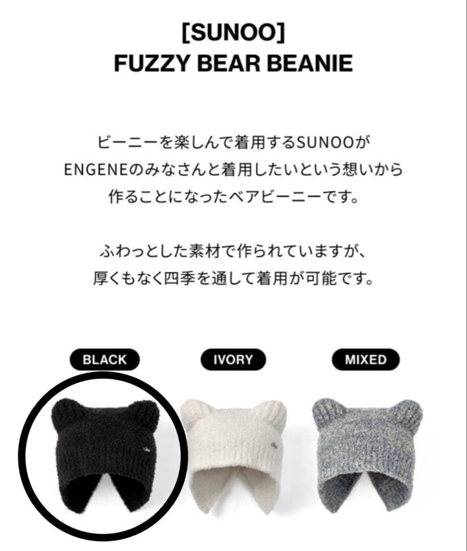 ENHYPEN ソヌ ビーニー 黒 トレカ付き アーティストメイド