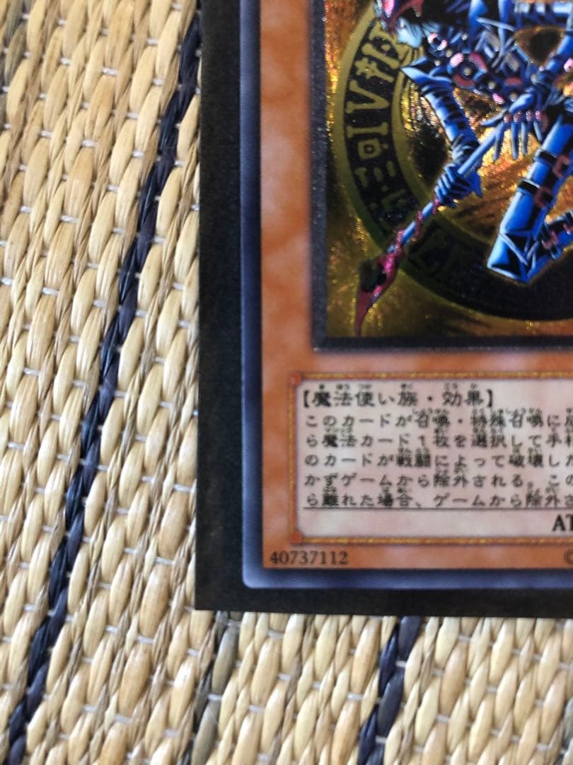 遊戯王 混沌の黒魔術師　レリーフとウルトラ