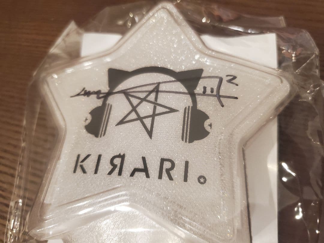 【未開封】澤村光彩　直筆サイン入りペンライト