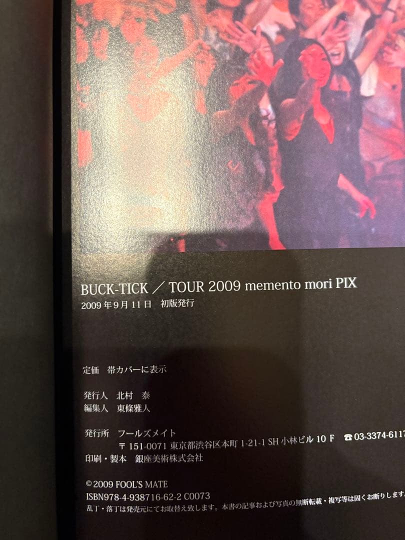 【希少】BUCK-TICK TOUR 2009 memento mori PIX