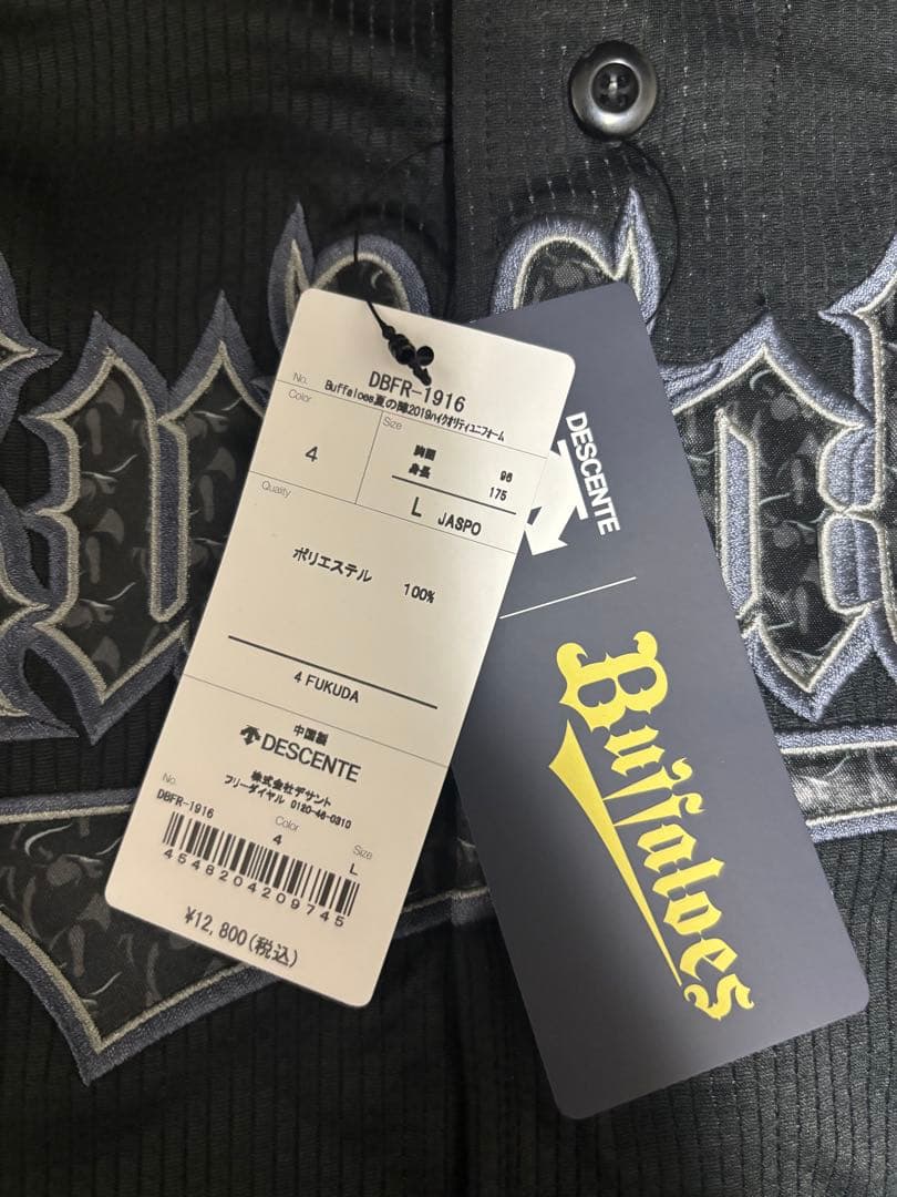 オリックス・バファローズ 福田周平 ハイクオリティユニフォーム Lサイズ