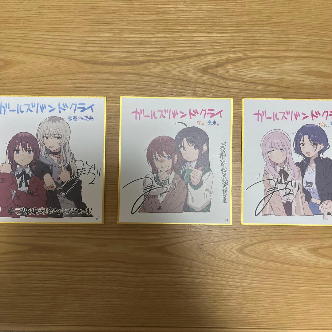 劇場版ガールズバンドクライ 入場者特典　色紙