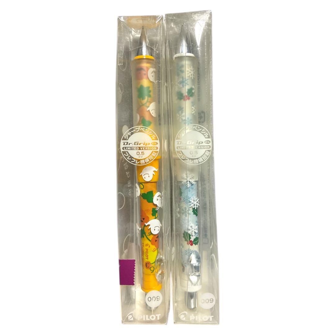 未使用 2本セット ドクターグリップ 限定デザイン かぼちゃ 雪 シャーペン