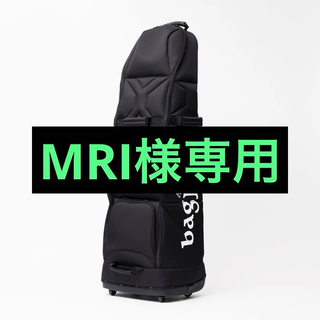 【新品未使用】bagJack トラベルカバー