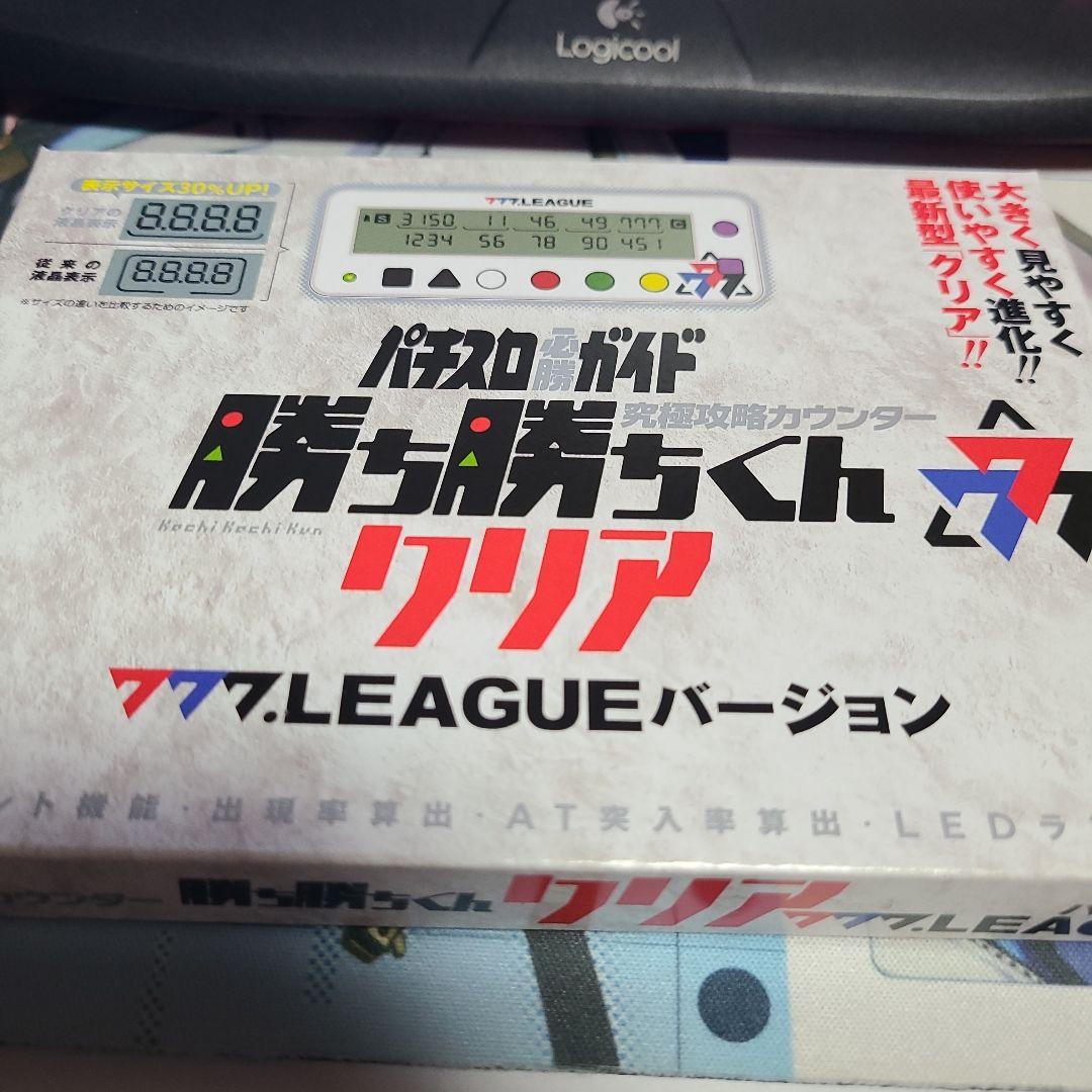 カチカチくん 777.LEAGUE バージョン