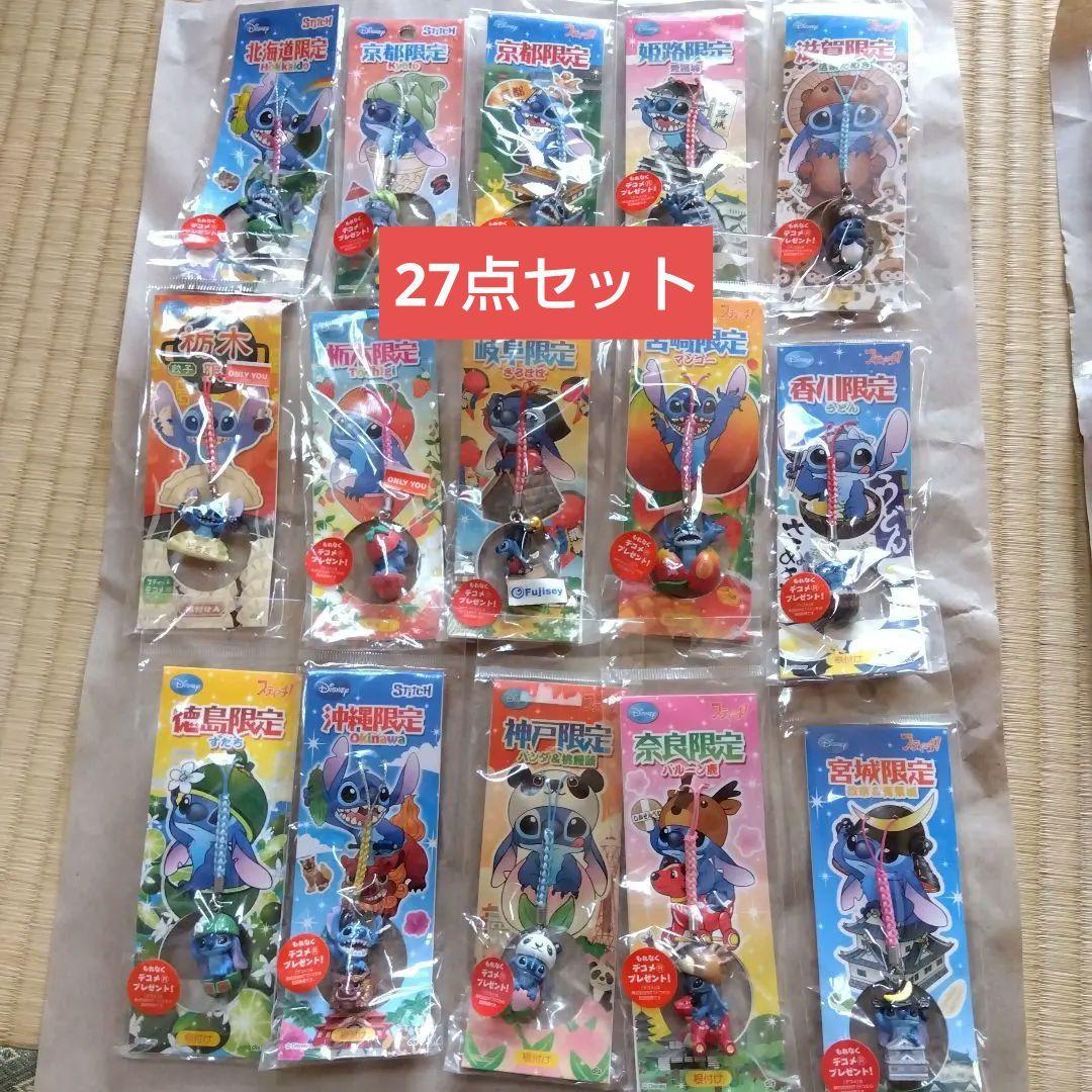 【新品・未開封品】御当地ストラップスティッチ27個