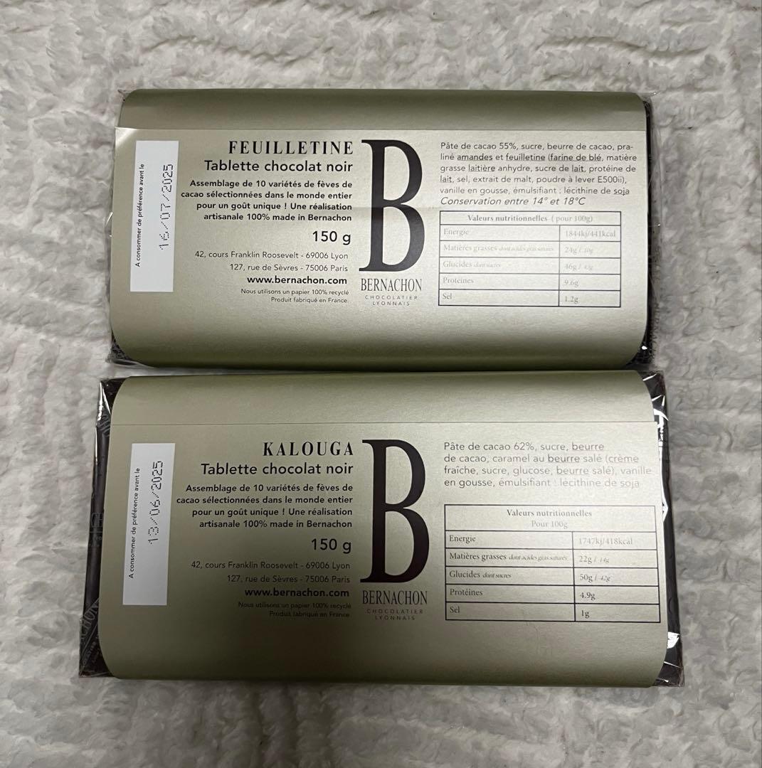 ベルナシオン タブレット 2枚セット