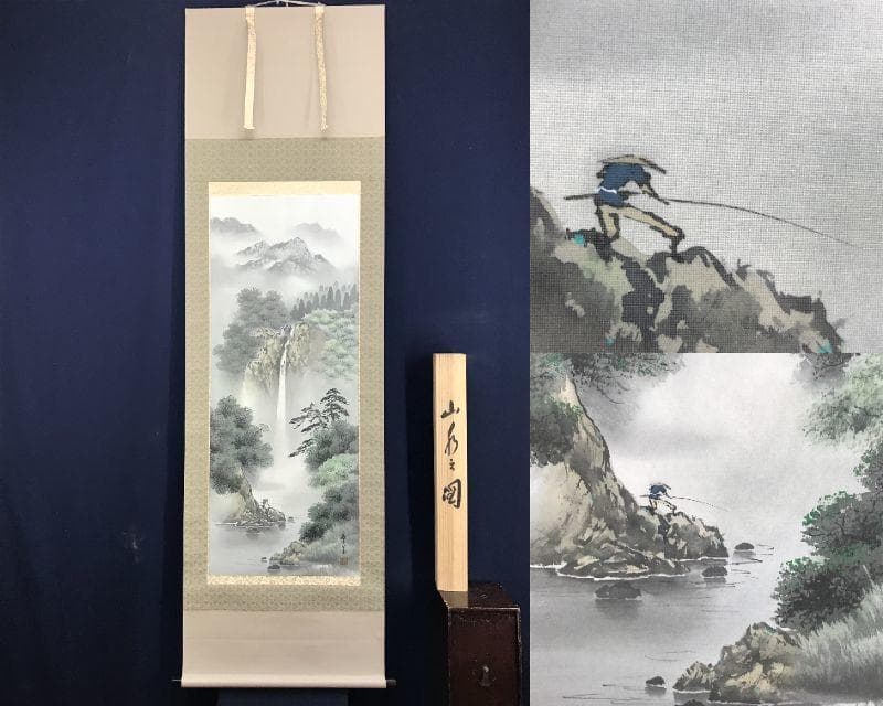 真作/西脇繁華/滝山水釣人図/山水図/釣人図/掛軸☆宝船☆AE-322