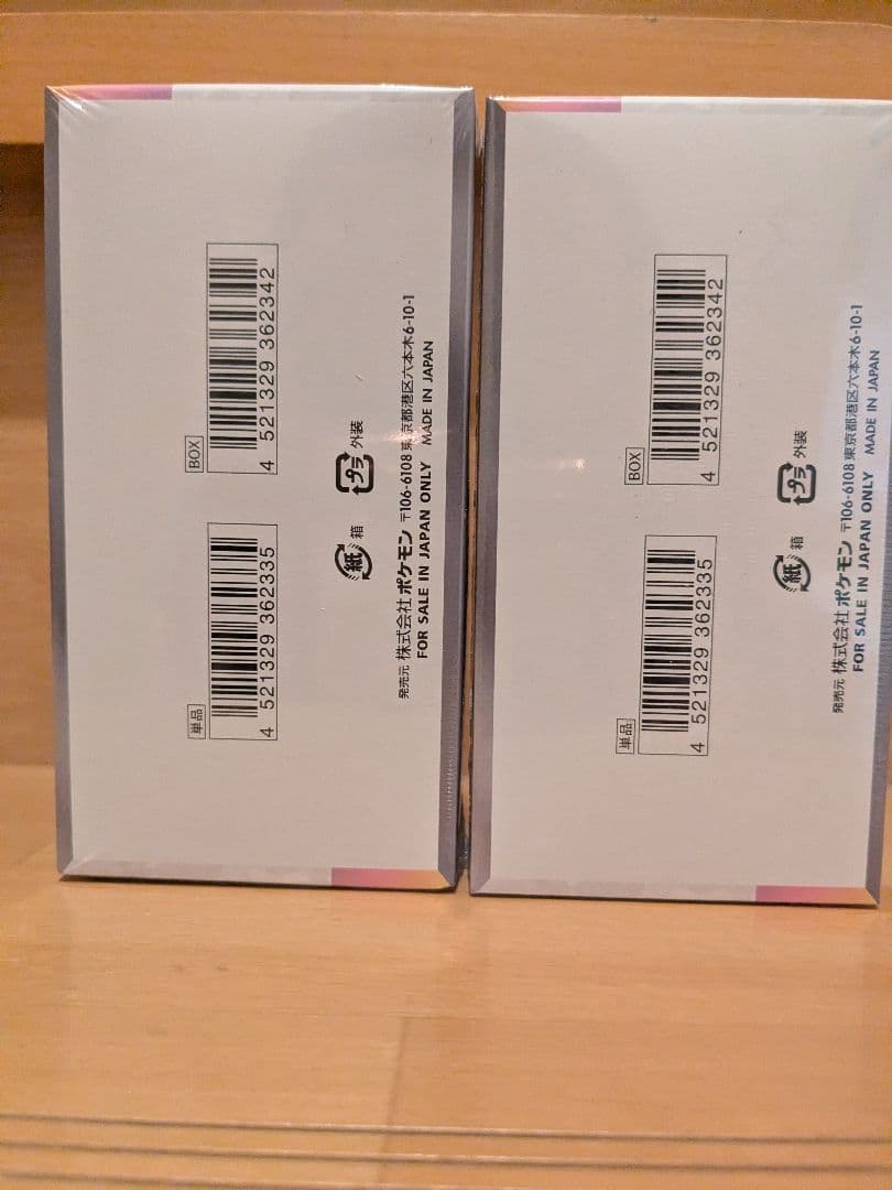 【ポケモンカード】テラスタルフェスex 2BOX シュリンク付