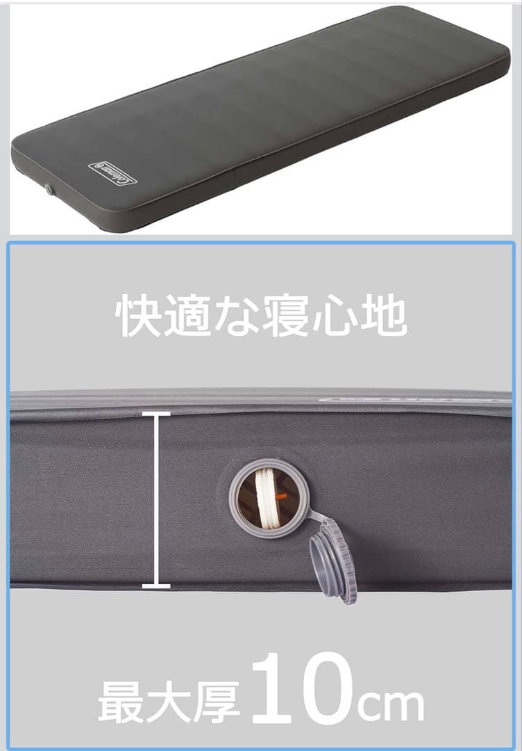 コールマン(Coleman) エアーマット インフレーターマット シングル