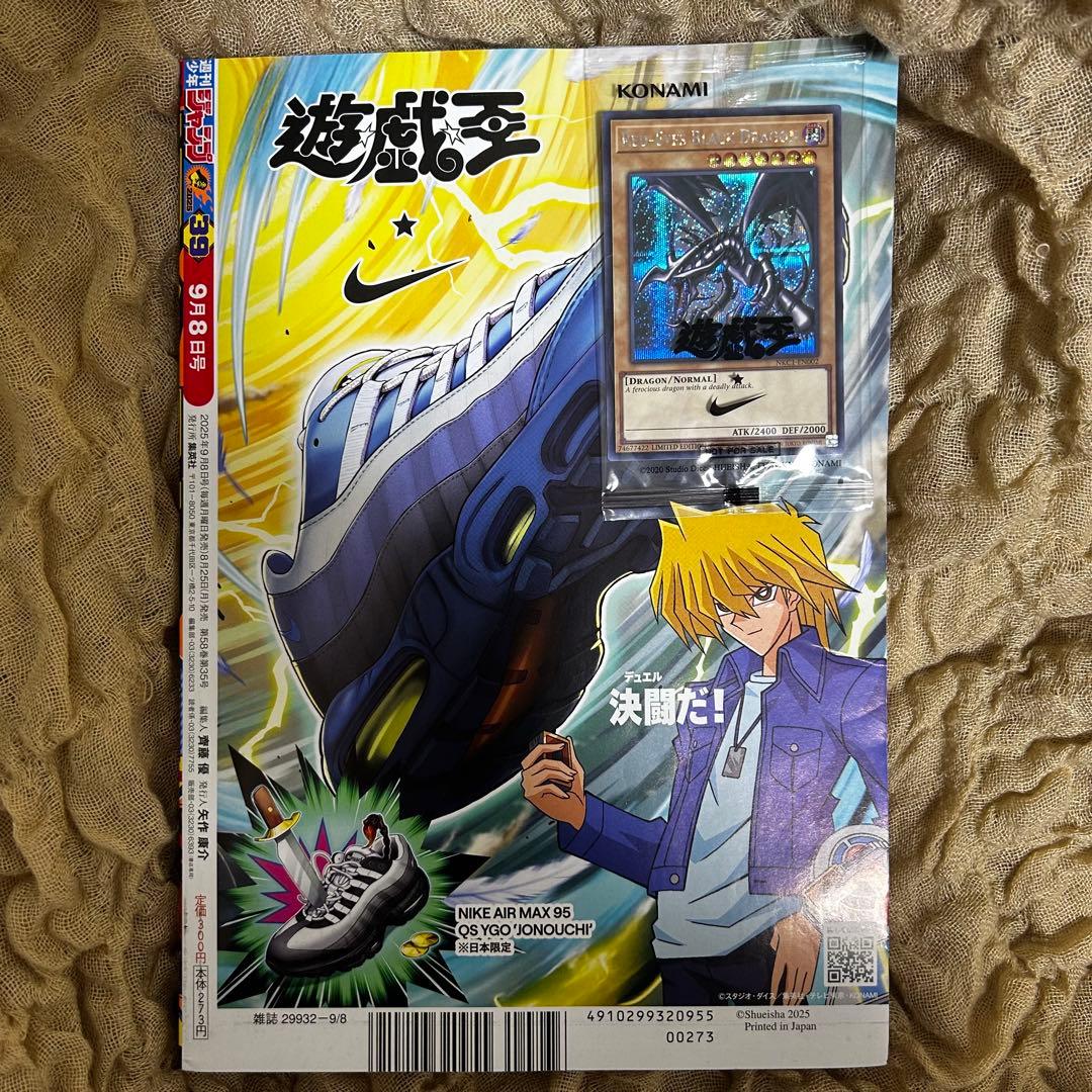 NIKE 遊戯王 House of duelレッドアイズブラックドラゴン