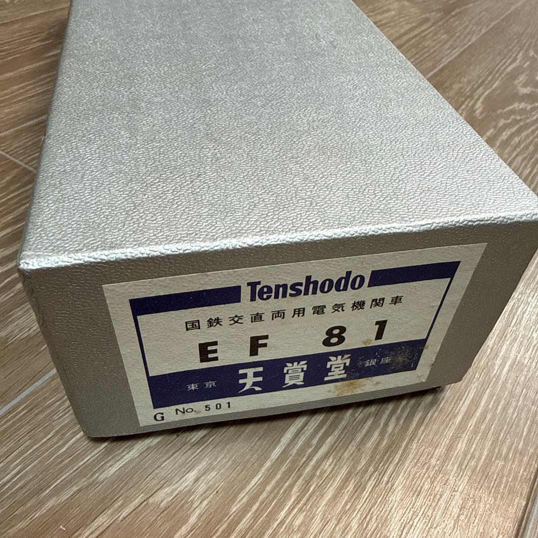天賞堂 EF81 国鉄 交直両用電気機関車 HOゲージ 真鍮モデル G.501