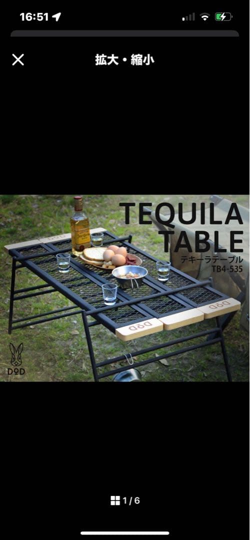 DOD テキーラテーブル☆アウトドアテーブル