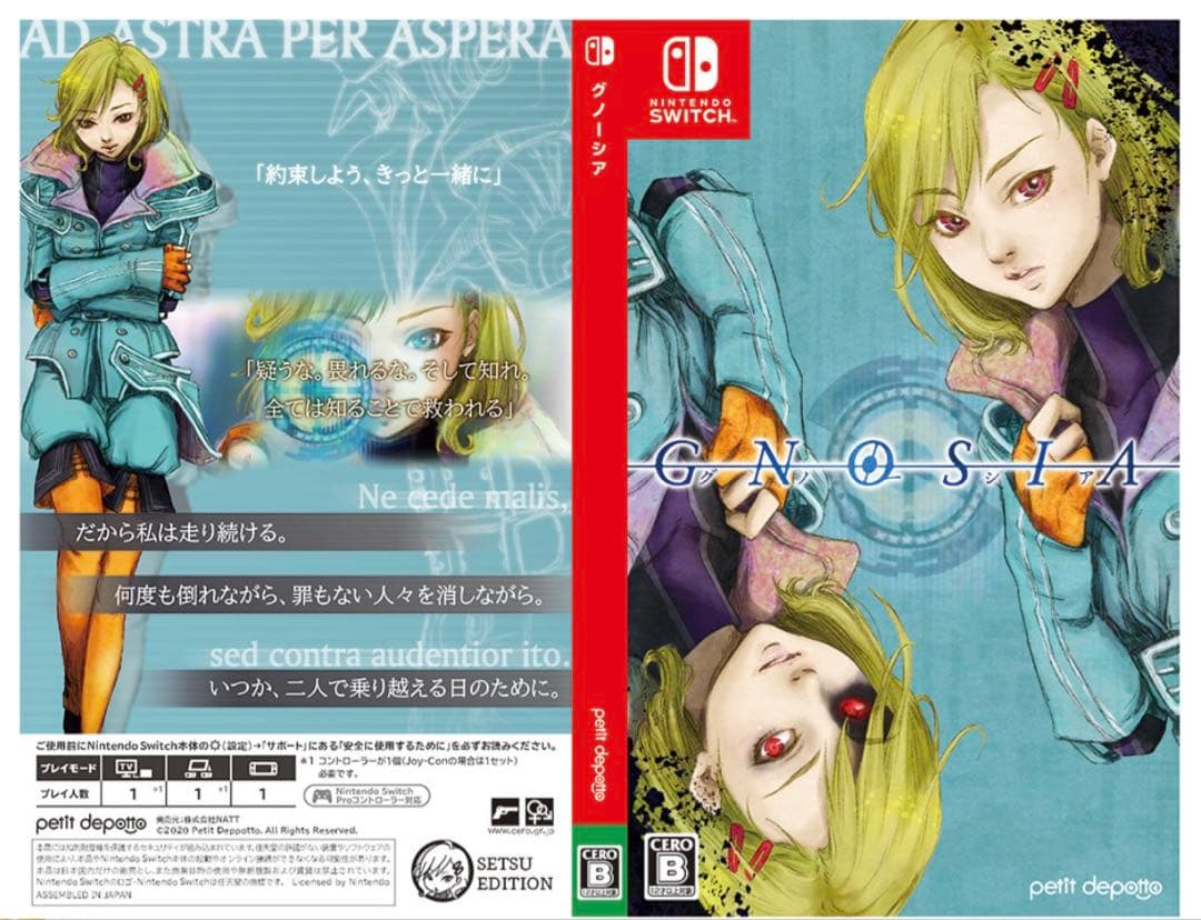 Nintendo Switchパッケージ版『グノーシア』初回特典 GNOSIA